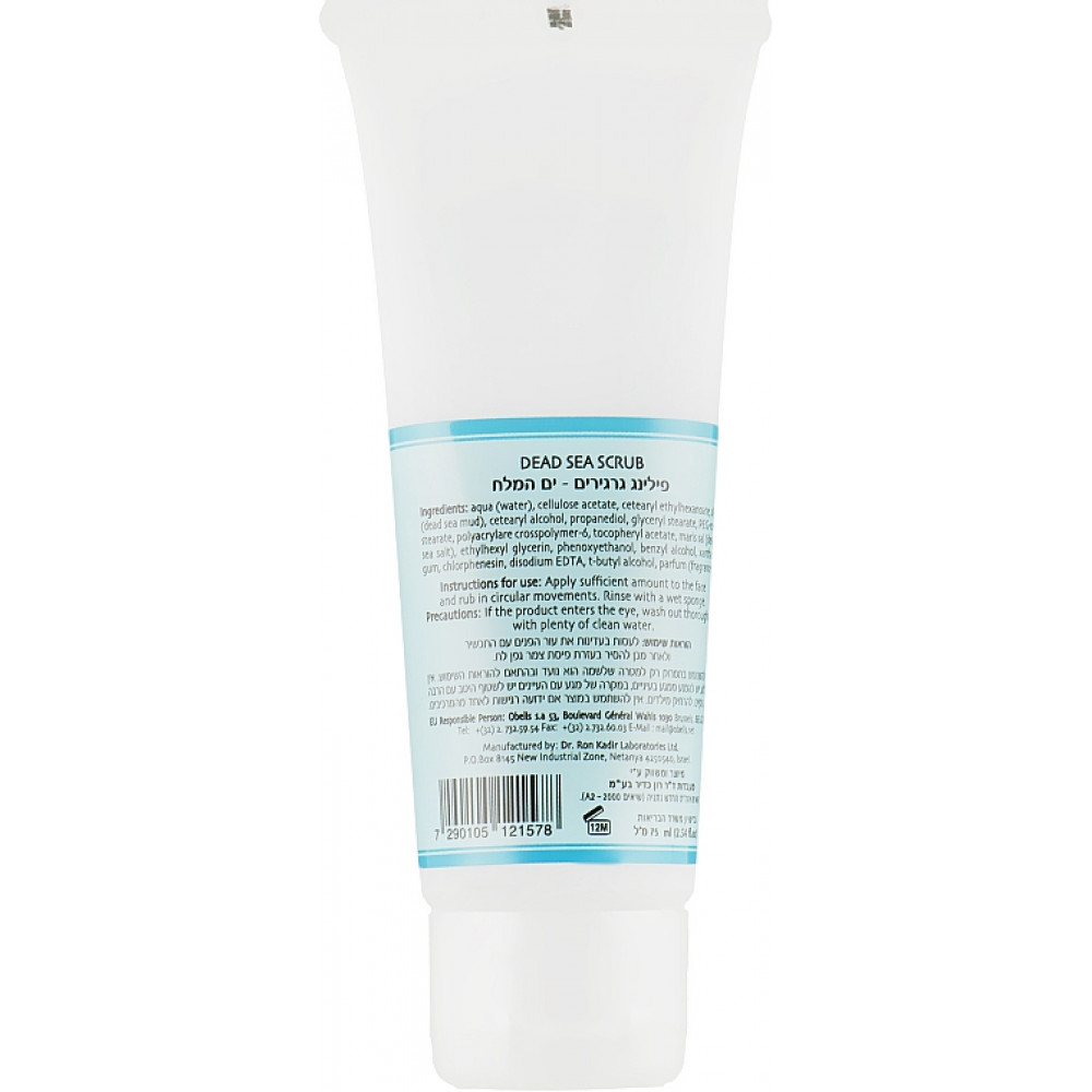 Скраб с минералами Мертвого моря - Dr. Kadir Professional Peeling Dead Sea Scrub фото 2