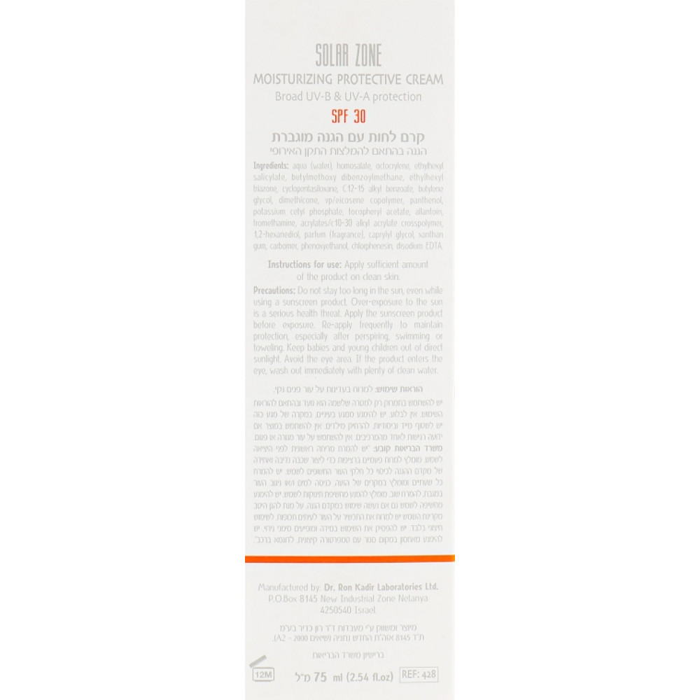 Сонцезахисний зволожуючий крем SPF 30 - Dr. Kadir Solar Zone moisturizing protective cream spf 30 фото 3