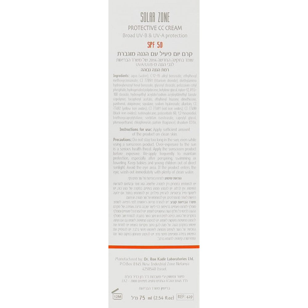 Солнцезащитный увлажняющий крем SPF 50 - Dr. Kadir Solar Zone moisturizing protective cream spf 50+ фото 3