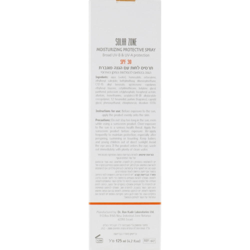 Солнцезащитный увлажняющий спрей SPF 30 - Dr. Kadir Solar Zone moisturizing protective spray spf 30+ фото 3