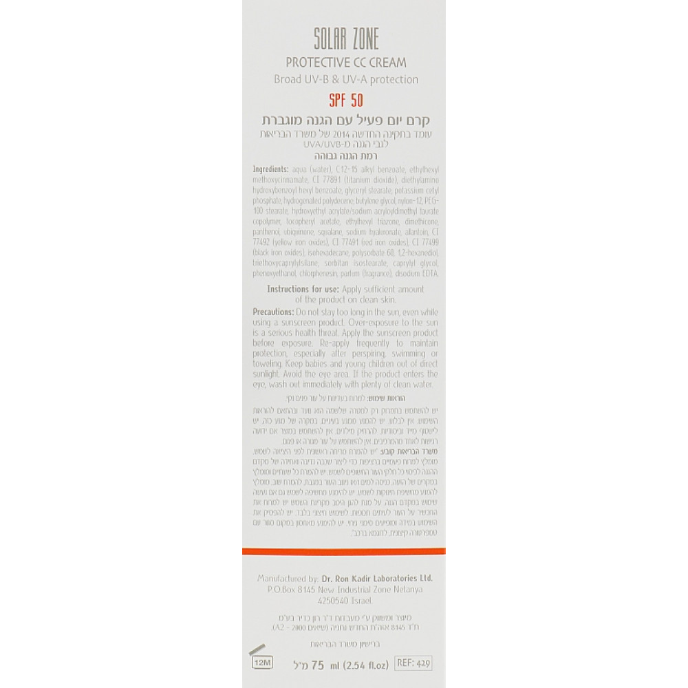 Сонцезахисний CC-крем з корекцією тону шкіри SPF 50 - Dr. Kadir Solar Zone Protective CC Cream SPF 50+ фото 3