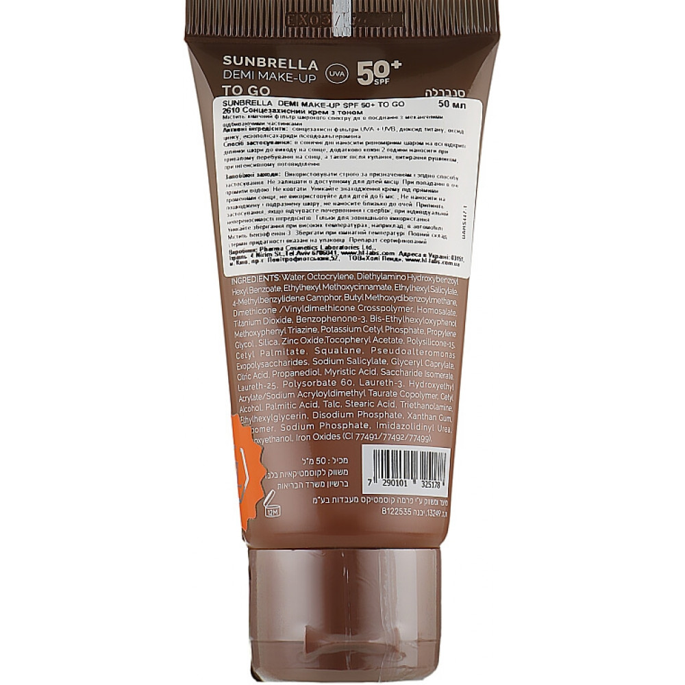 Сонцезахисний крем SPF 50+ з тоном - Holy Land Cosmetics Sunbrella Demi Make-Up SPF 50+ фото 2