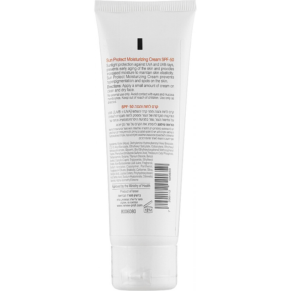 Солнцезащитный увлажняющий крем SPF-50 - Renew Sun Protect Moisturizing Cream SPF-50 фото 5