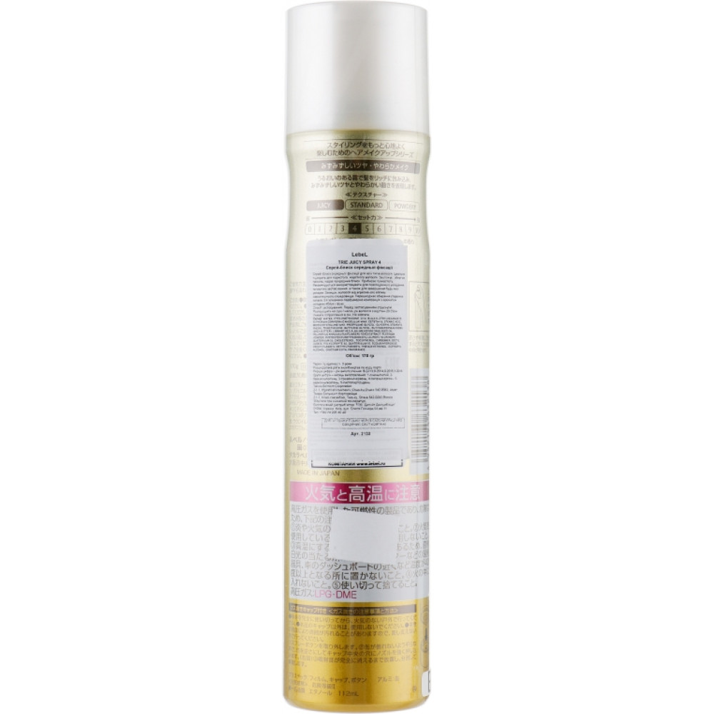 Спрей-блиск середньої фіксації - Lebel Trie Juicy Spray 4 фото 2