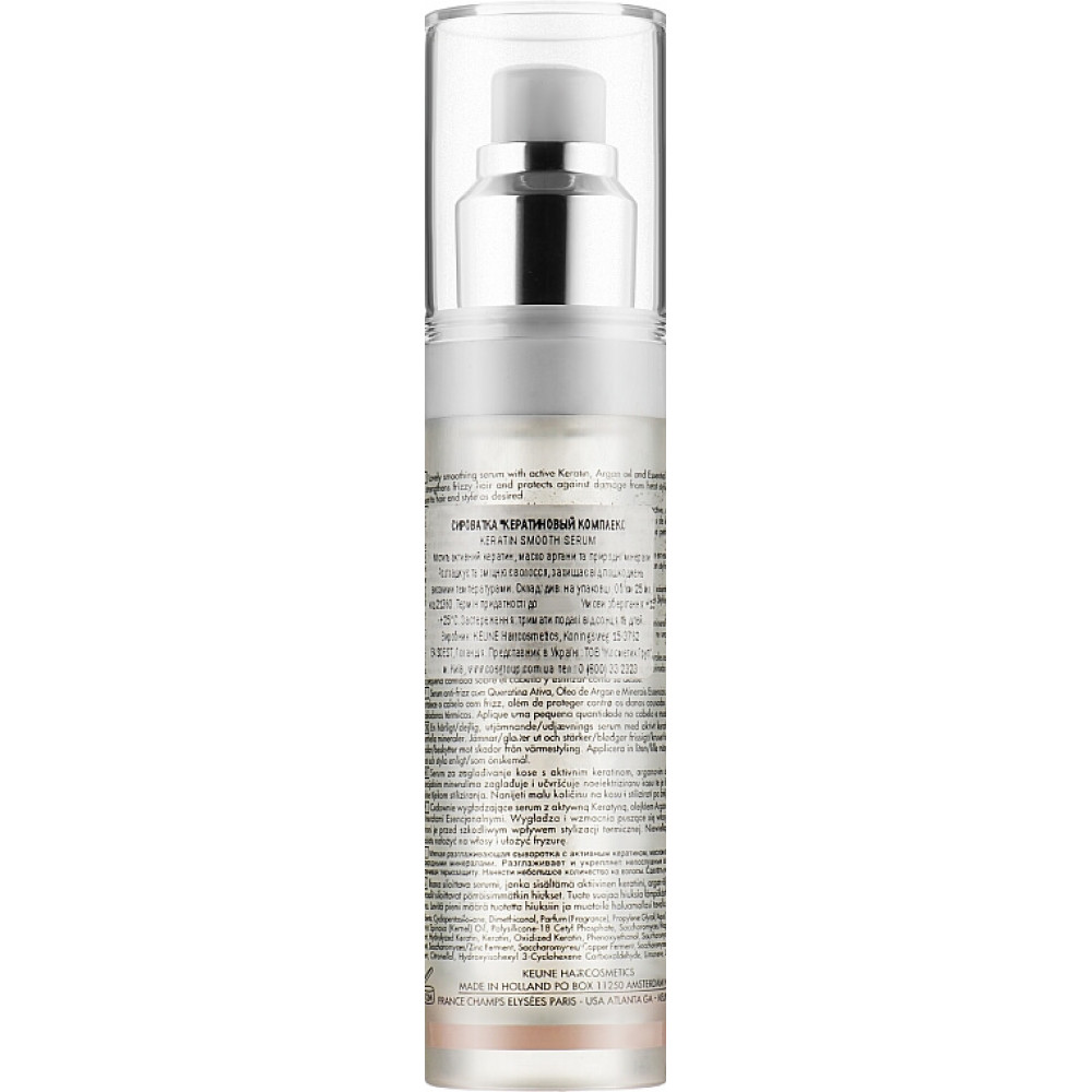 Сыворотка для разглаживания волос с кератиновым комплексом - Keune Keratin Smooth Serum фото 5
