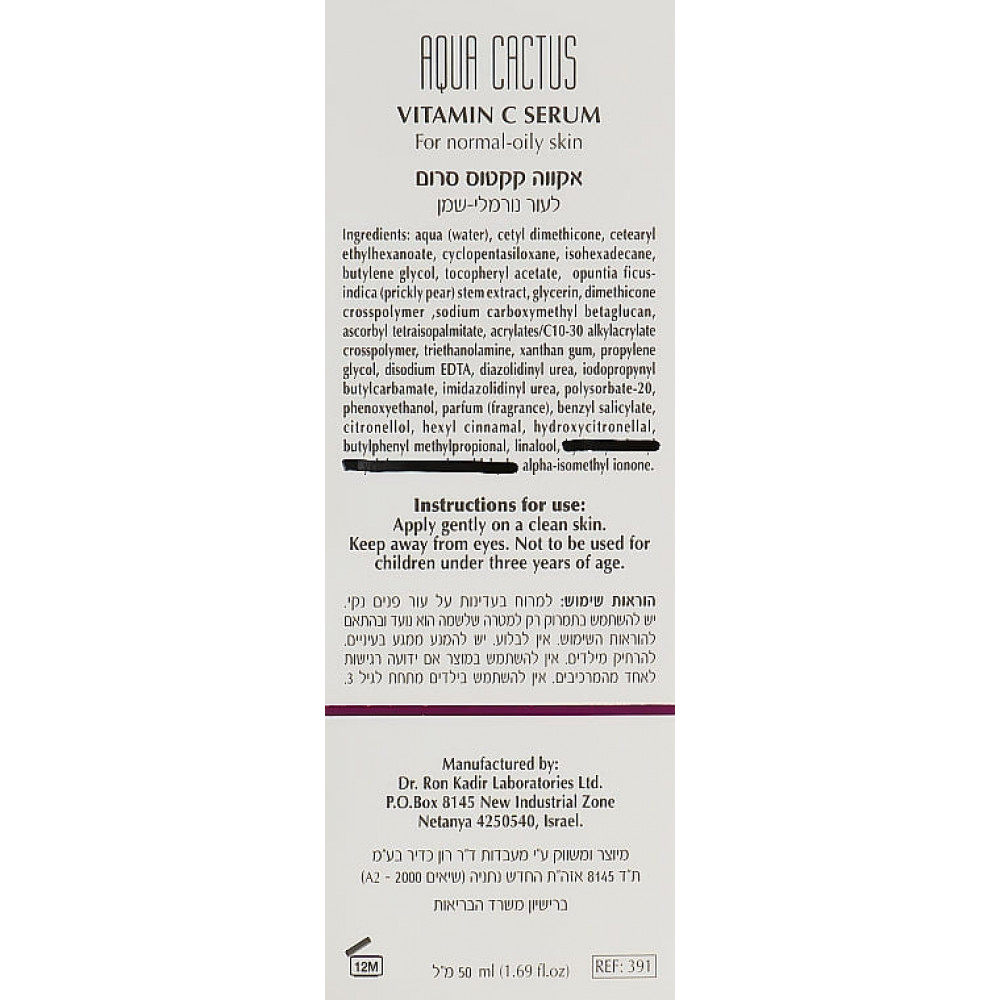  Сироватка для чутливої ​​та комбінованої шкіри - Dr. Kadir Aqua-Cactus Serum фото 3