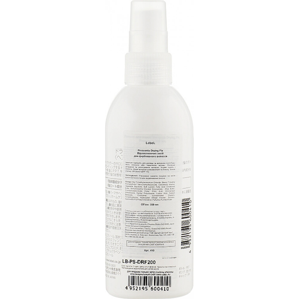 Термальный лосьон для волос - Lebel Proscenia Drying Fix фото 5