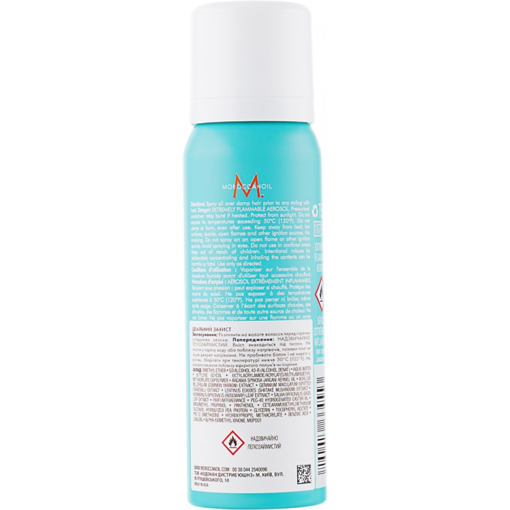 Термо-спрей "Захист волосся" - MoroccanOil Perfect Defence Protect фото 2
