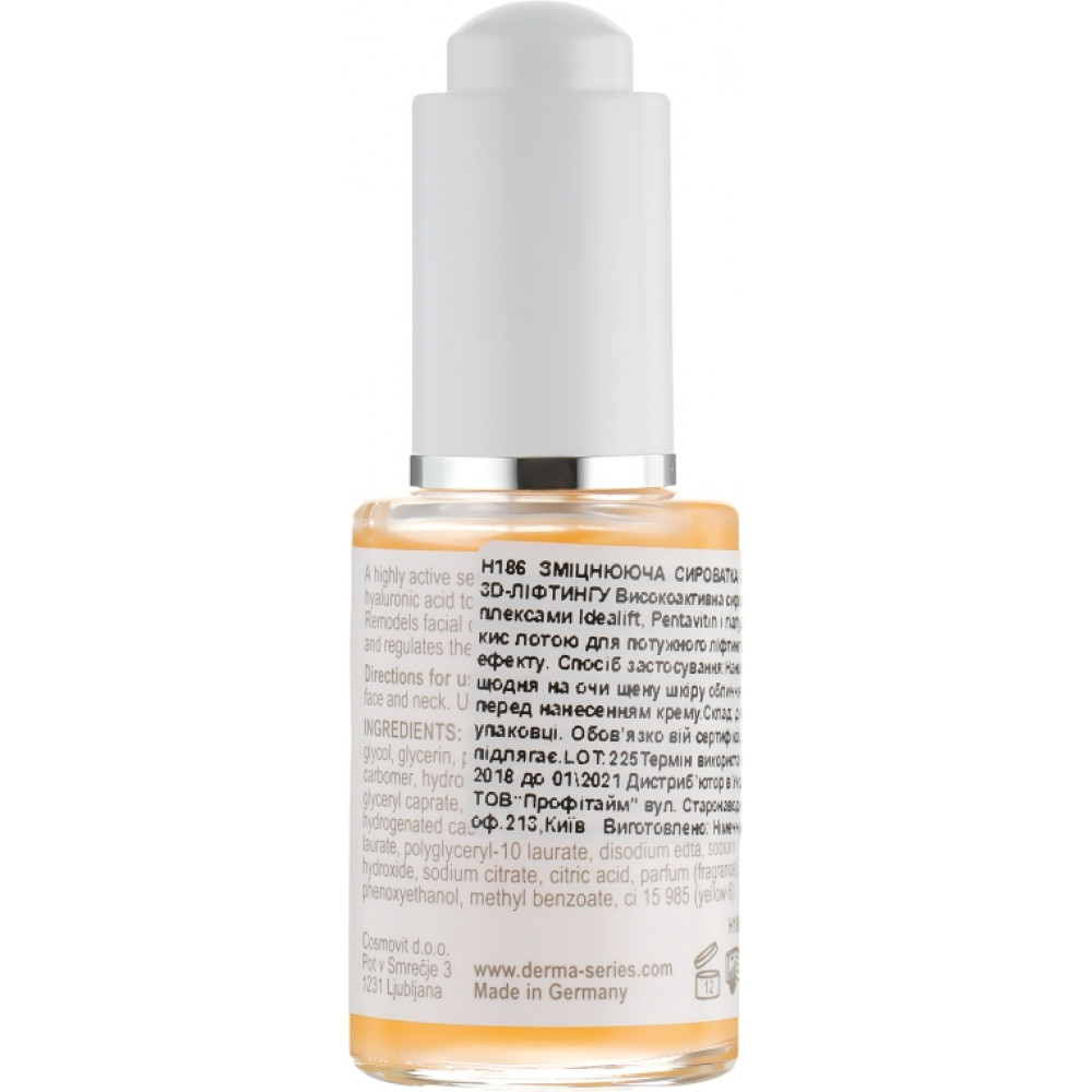  Зміцнююча сироватка з ефектом 3D-ліфтингу - Derma Series 3D-Lift Serum фото 4
