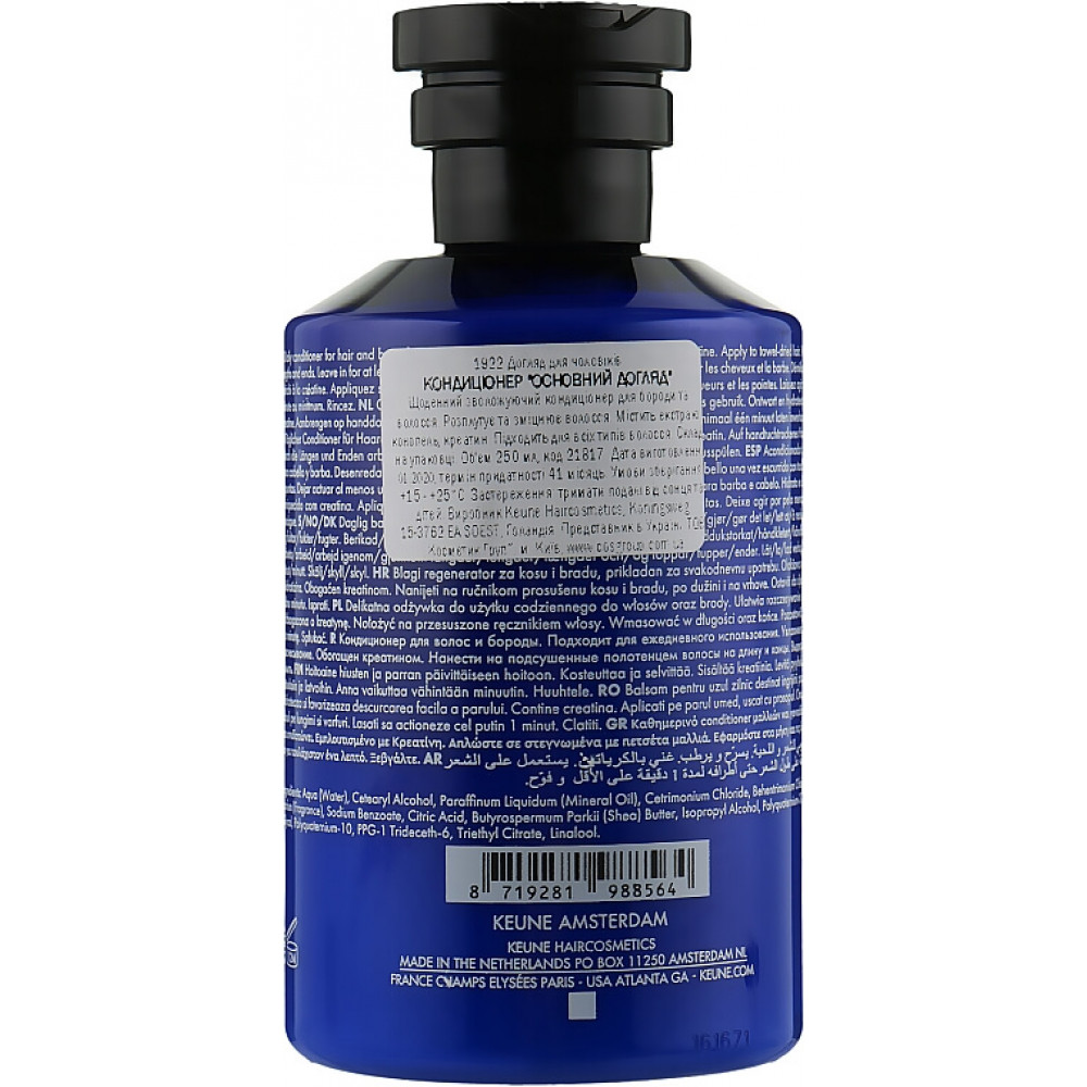 Універсальний кондиціонер - Keune 1922 by J.M Essential Conditioner фото 3