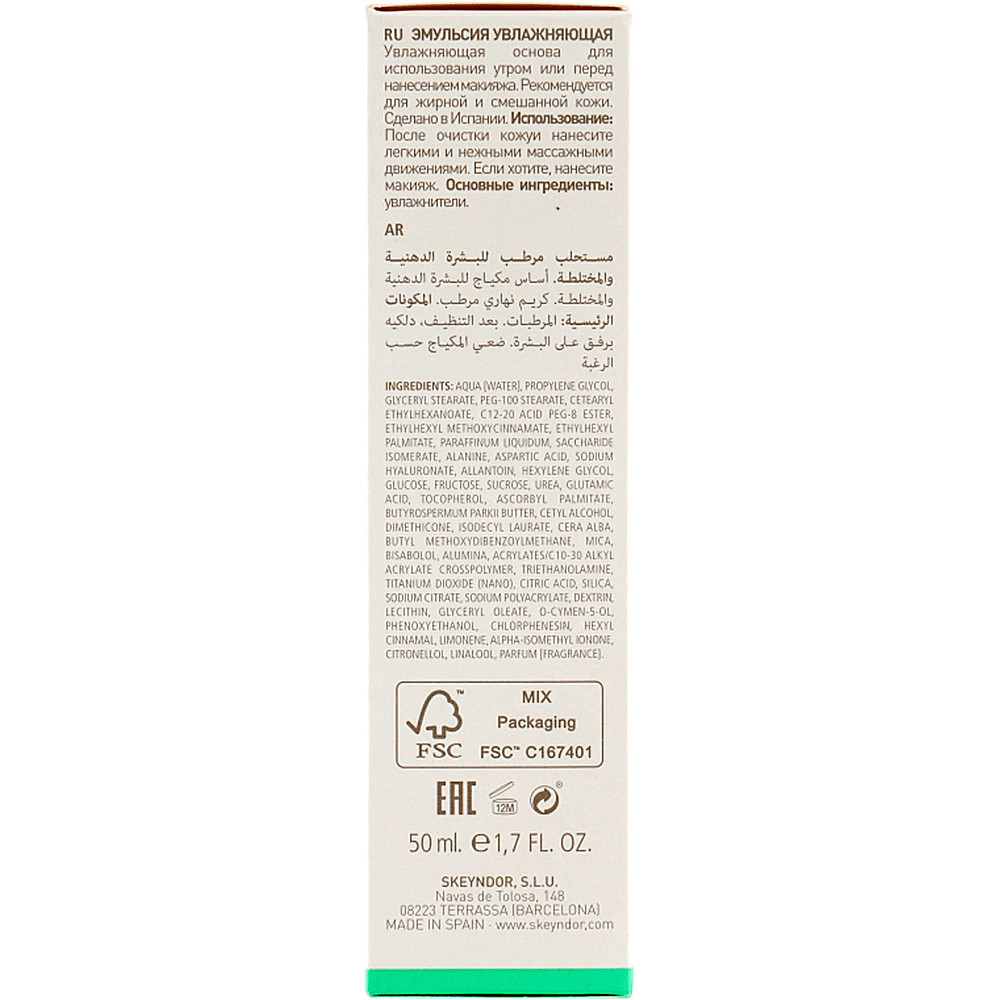 Зволожуюча емульсія  - Skeyndor Essential Line Moisturising Emulsion  фото 3
