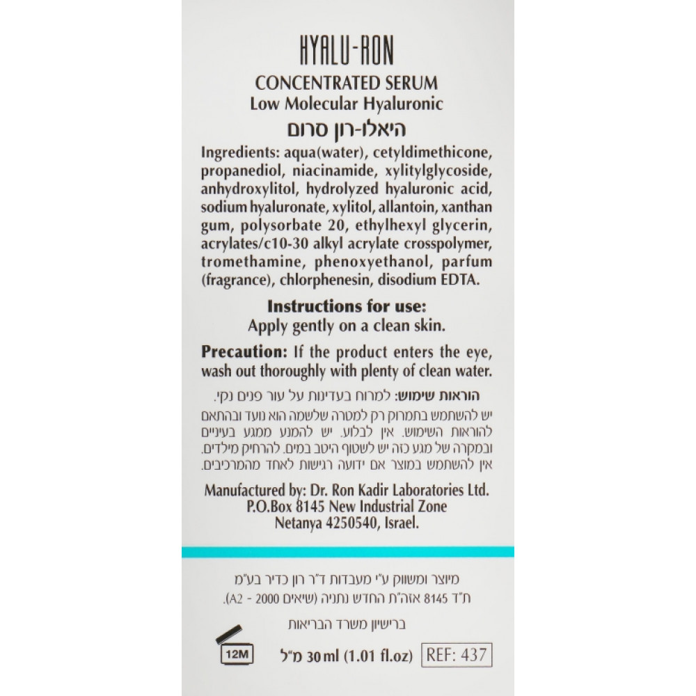 Зволожуюча сироватка з гіалуроновою кислотою - Dr. Kadir Hyalu-Ron Low Molecular Hyaluronic Concentrated Serum фото 4