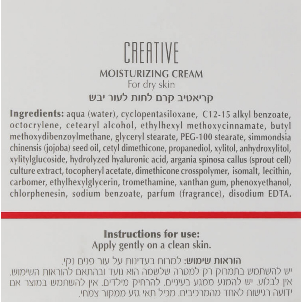 Зволожуючий крем для сухої і нормальної шкіри обличчя - Dr. Kadir Creative Moisturizing Cream For Dry Skin фото 2