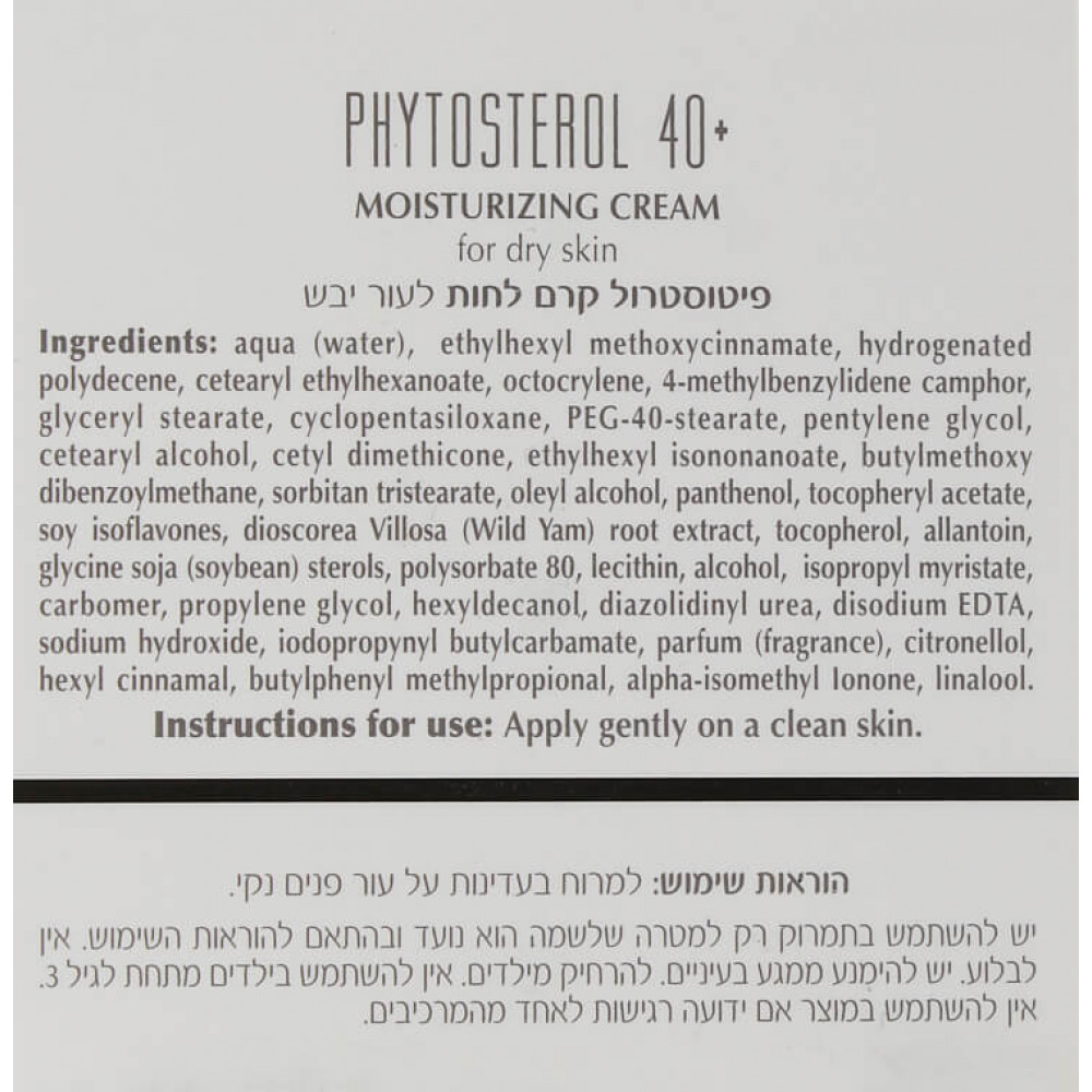  Зволожуючий крем для сухої шкіри 40+ - Dr. Kadir Phytosterol 40+ Moisturizing Cream For Dry Skin фото 2