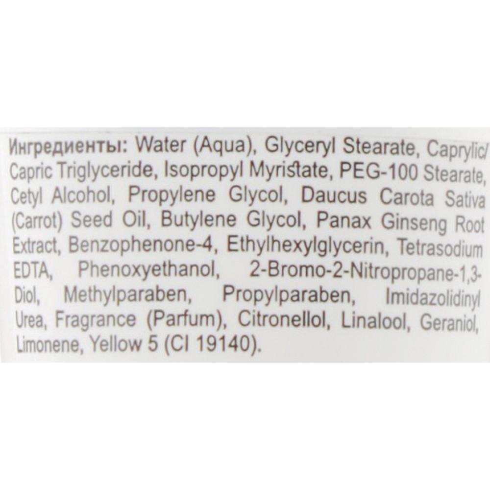 Зволожуючий крем для всіх типів шкіри - Holy Land Cosmetics Ginseng & Carrot Cream фото 2