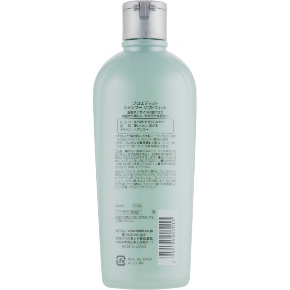 Зволожуючий шампунь - Lebel Proedit Soft Fit Shampoo фото 4