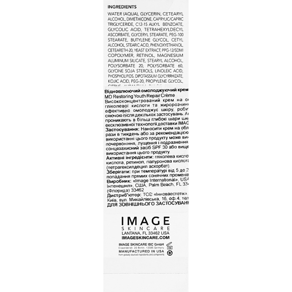Восстанавливающий омолаживающий крем - Image Skincare MD Restoring Youth Repair Creme фото 3