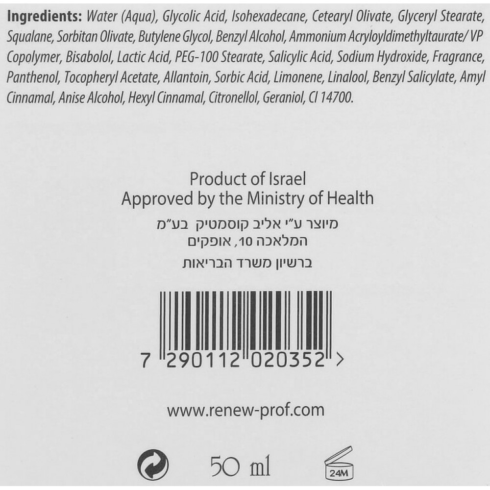 Відновлювальний крем на основі АНА гідрокислот - Renew AHA Skin Repair фото 4