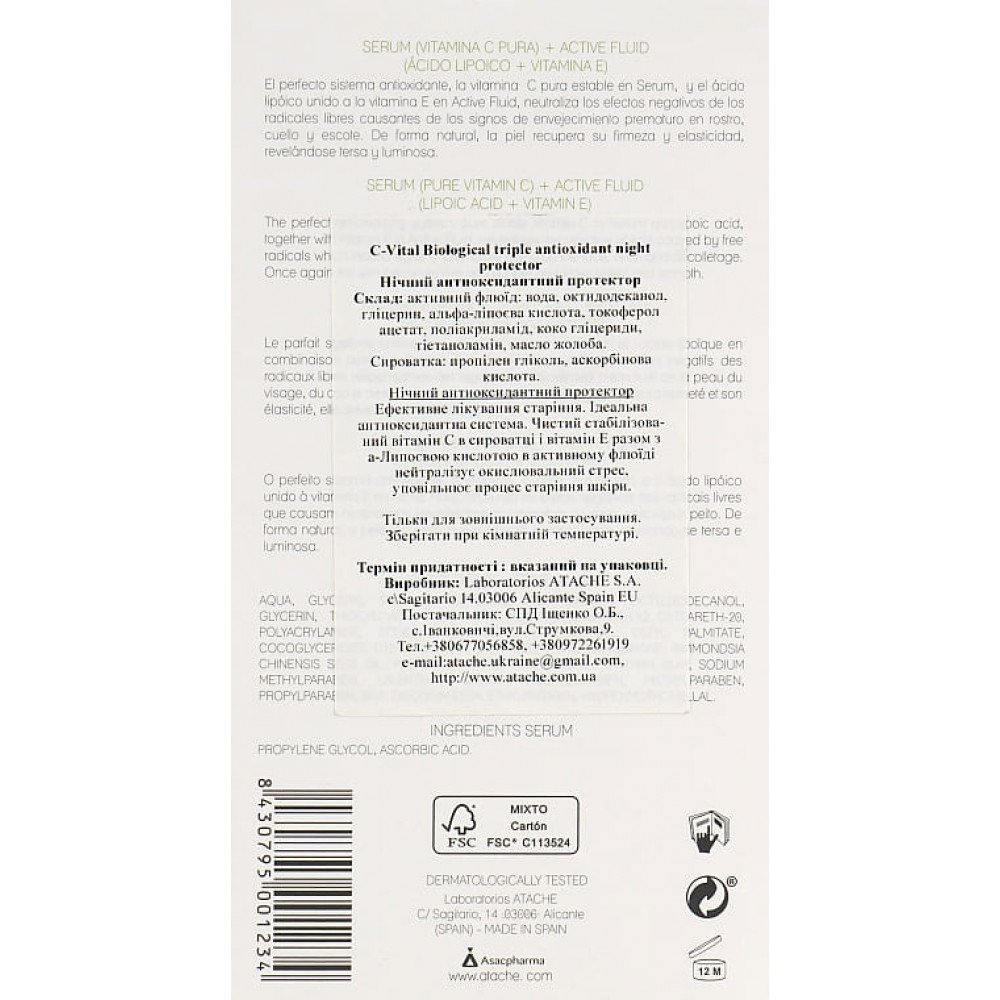 Високоінтенсивний нічний догляд - Atache C Vital Biological Triple-Antioxidant Night Protector фото 4