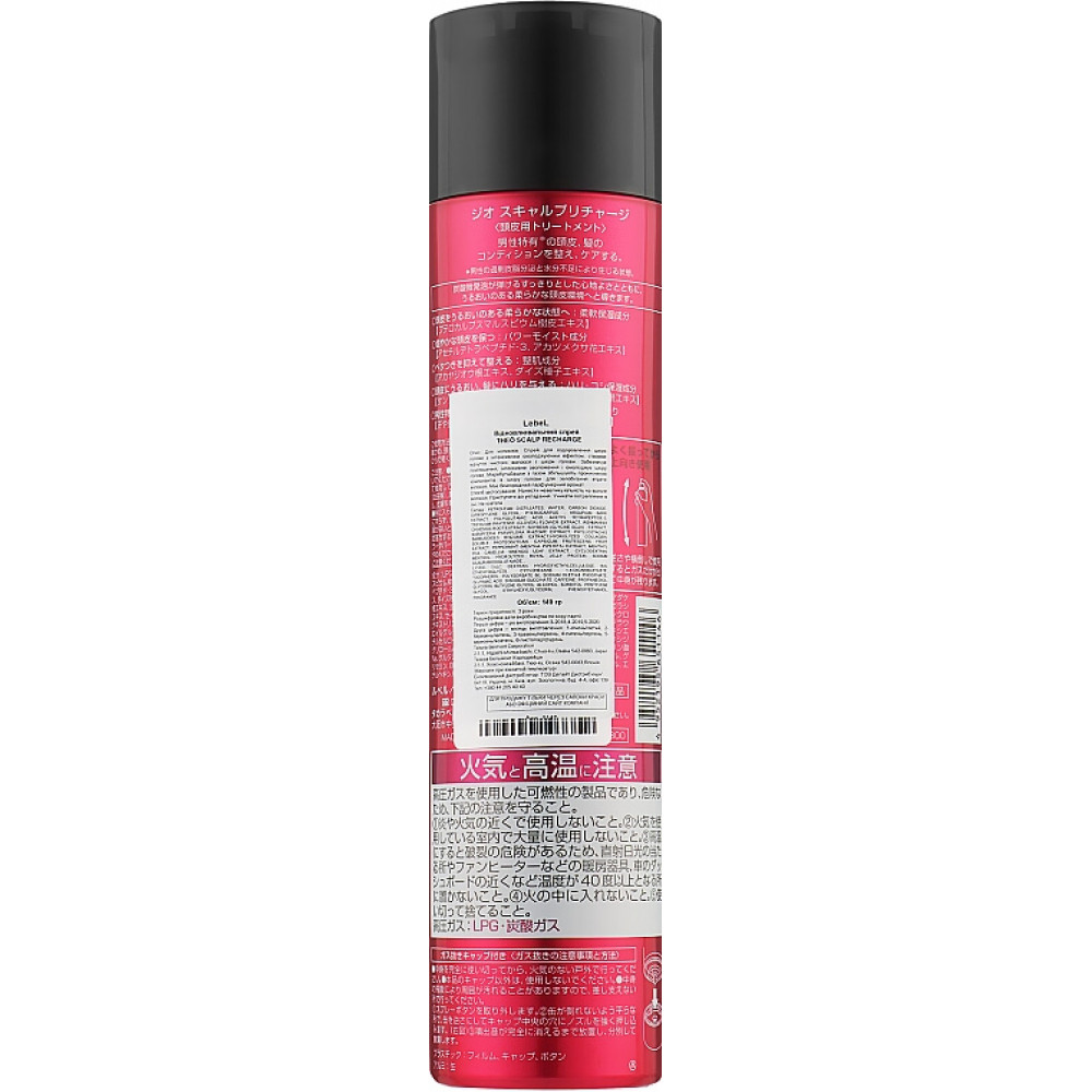 Спрей для волосся, що відновлює - Lebel Theo Scalp Recharge фото 5