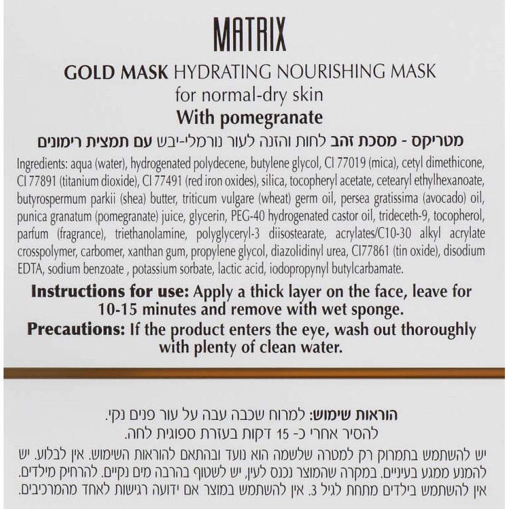 Золота маска для в'янучої шкіри - Dr. Kadir Gold Matrix Gold Mask фото 2