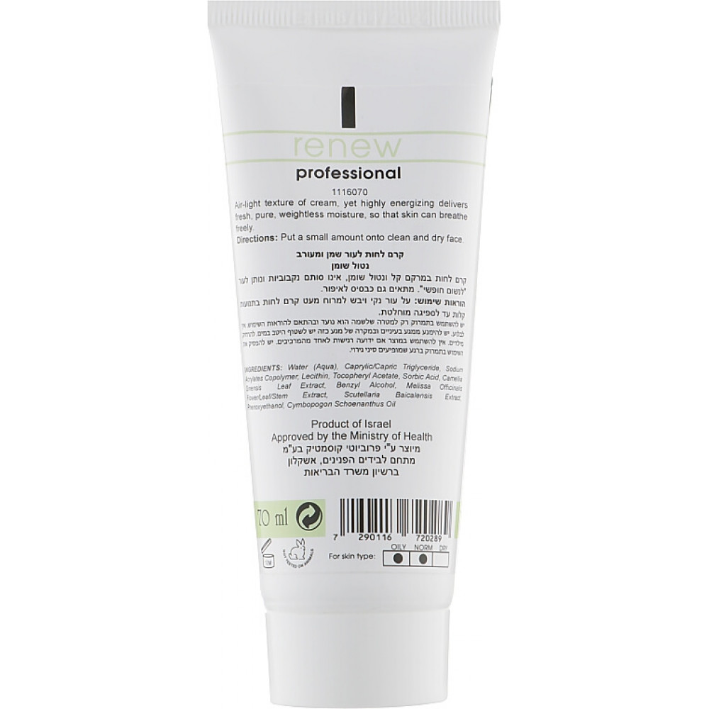 Зволожуючий крем для жирної та комбінованої шкіри - Renew Dermo Control Moisturizing Cream For Oily & Combined фото 2