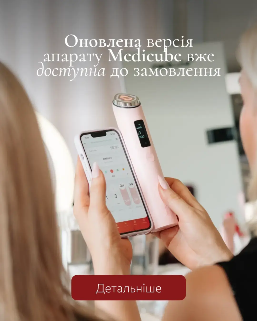 Обновлённый аппарат Medicube Age-R Booster Pro
