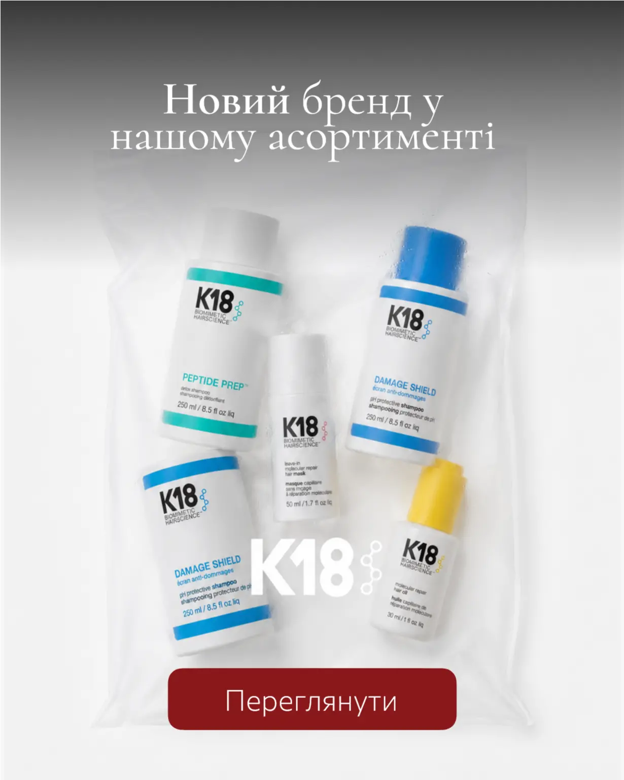 Новий бренд в асортименті